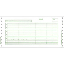 PCA 給与明細封筒A 密封式 連続紙 PA113F 1箱(250枚)