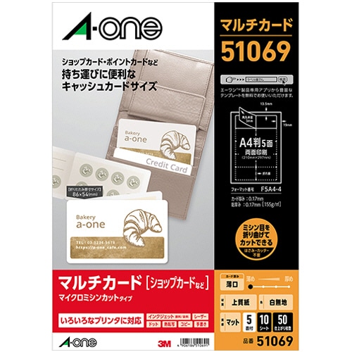 エーワン マルチカード 各種プリンタ兼用紙 白無地 A4 5面 キャッシュカードサイズ2つ折りタイプ 51069 1冊(10シート)