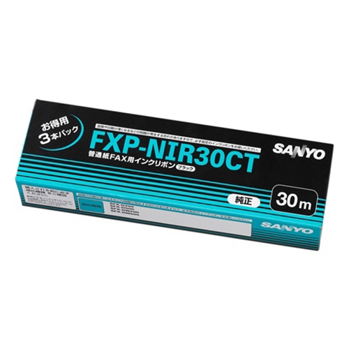 サンヨー 普通紙ファクシミリ用インクリボン 30m 黒 FXP-NIR30CT 1箱(3個)