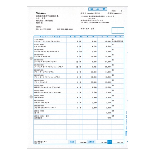 弥生 納品書 単票 A4タテ 334501 1箱(1000枚)