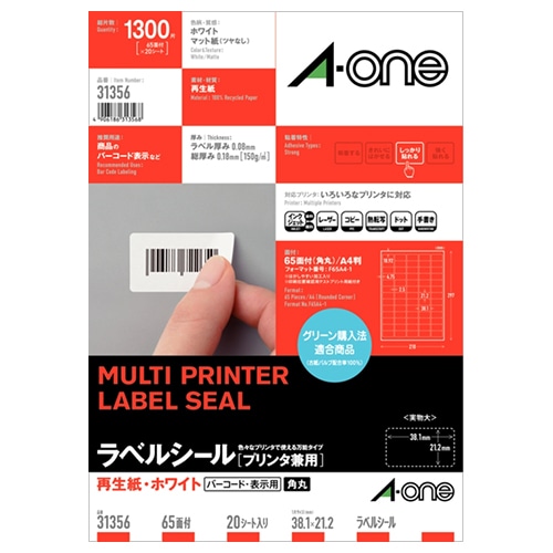 エーワン ラベルシール[プリンタ兼用] 再生紙・ホワイト A4 65面 38.1×21.2mm 四辺余白付 角丸 31356 1冊(20シート)