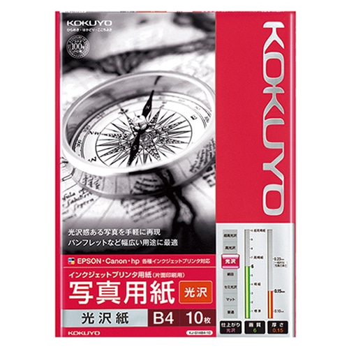 コクヨ インクジェットプリンタ用紙 写真用紙 光沢紙 B4 KJ-G14B4-10N 1冊(10枚)