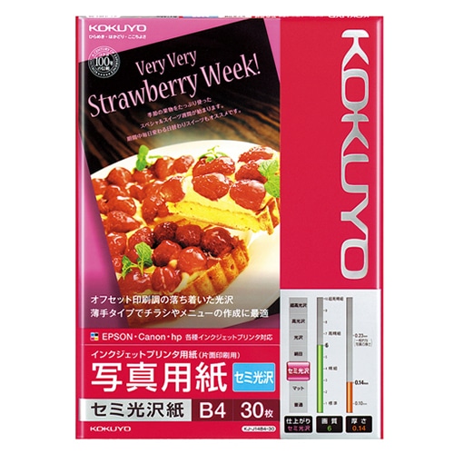 コクヨ インクジェットプリンタ用紙 写真用紙 セミ光沢紙 B4 KJ-J14B4-30 1冊(30枚)