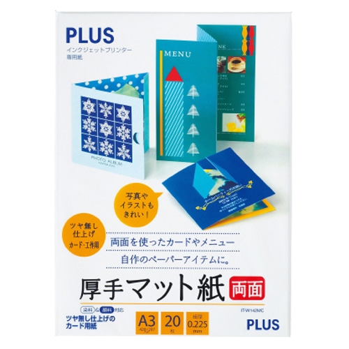 プラス インクジェットプリンタ専用紙 厚手マット紙 両面 A3 IT-W142MC 1冊(20枚)