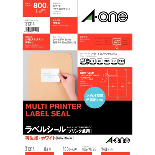 エーワン ラベルシール[プリンタ兼用] 再生紙・ホワイト A4 8面 105×74.25mm 31314 1冊(100シート)