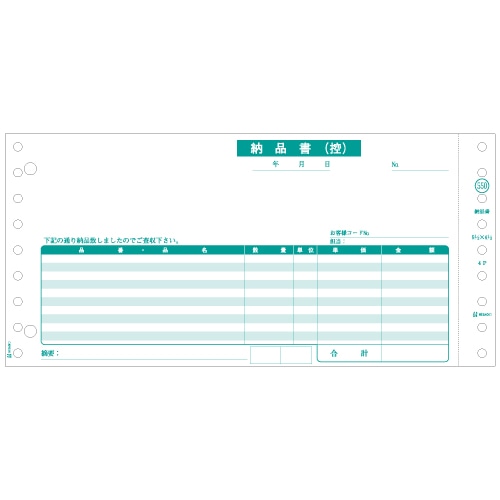ヒサゴ 納品書(請求) 10×4_1/2インチ 3P GB550-3S 1セット(250組)