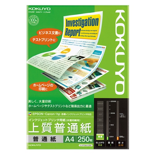 コクヨ インクジェットプリンタ用紙 上質普通紙 A4 KJ-P19A4-250 1冊(250枚)