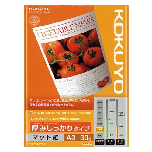 コクヨ インクジェットプリンタ用紙 スーパーファイングレード 厚みしっかりタイプ A3 KJ-M16A3-30 1冊(30枚)