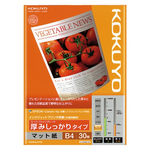 コクヨ インクジェットプリンタ用紙 スーパーファイングレード 厚みしっかりタイプ B4 KJ-M16B4-30 1冊(30枚)