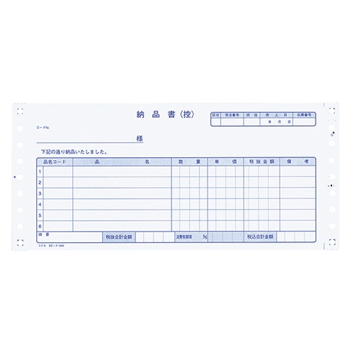 コクヨ 連続伝票用紙 伝票フォーム(税額記入用合計欄あり) 税抜 納品書(請求付) Y10×T4_1/2 ノーカーボン紙(ブルー発色) 3P EC-テ1052
