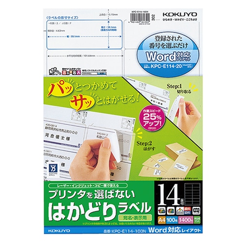 コクヨ　プリンタを選ばない　はかどりラベル（Ｗｏｒｄ対応レイアウト）　Ａ４　１４面　３８．１×９９．１ｍｍ　ＫＰＣ－Ｅ１１４－１００Ｎ　１冊（１００シート）