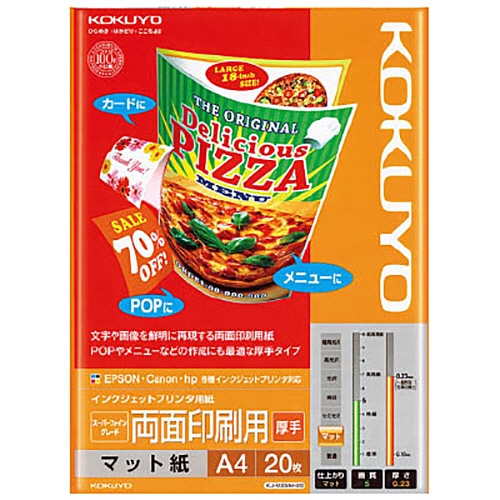 コクヨ インクジェットプリンタ用紙 スーパーファイングレード 両面印刷用・厚手 A4 KJ-M25A4-20 1冊(20枚)
