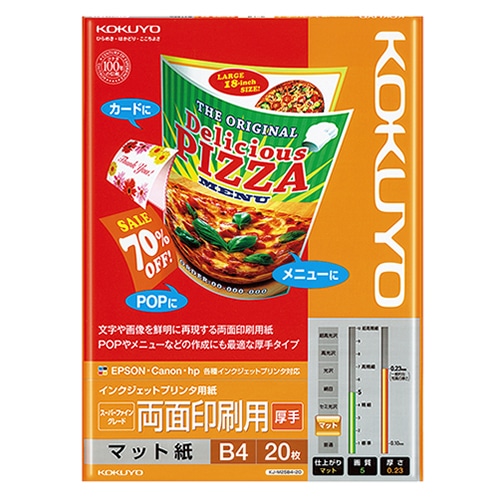 コクヨ インクジェットプリンタ用紙 スーパーファイングレード 両面印刷用・厚手 B4 KJ-M25B4-20 1冊(20枚)