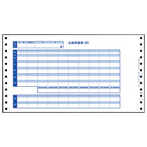 オービック 袋とじ支給明細書(内訳項目付) Y11×T6 3枚複写 連続用紙 6035 1箱(300枚)