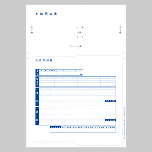 オービック　単票圧着式支給明細書　Ａ４タテ　６１４０　１箱（１０００枚）