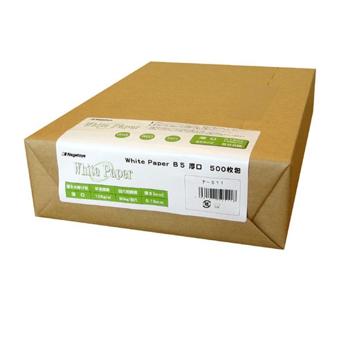 長門屋商店 ホワイトペーパー B5 厚口 90kg ナ-511 1冊(500枚)