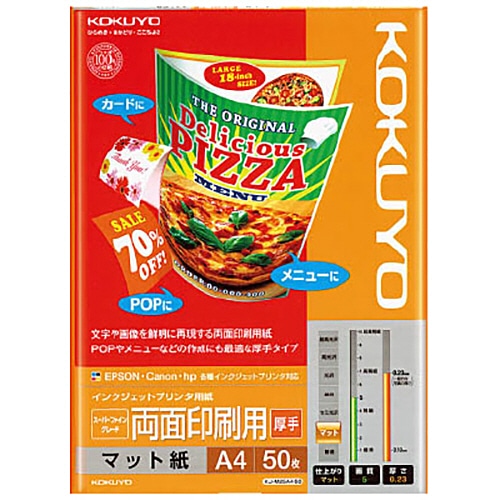 コクヨ インクジェットプリンタ用紙 スーパーファイングレード 両面印刷用・厚手 A4 KJ-M25A4-50 1冊(50枚)