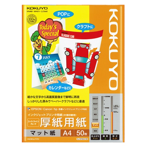 コクヨ インクジェットプリンタ用紙 スーパーファイングレード 厚手用紙 A4 KJ-M15A4-50 1冊(50枚)