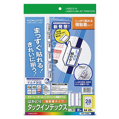 コクヨ カラーレーザー&インクジェット用はかどりタックインデックス(強粘着) A4 28面(特大) 42×38mm 青枠 KPC-T690B 1冊(20シート)