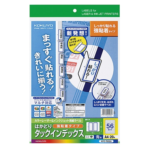 コクヨ カラーレーザー&インクジェット用はかどりタックインデックス(強粘着) A4 56面(中) 23×32mm 青枠 KPC-T692B 1冊(20シート)