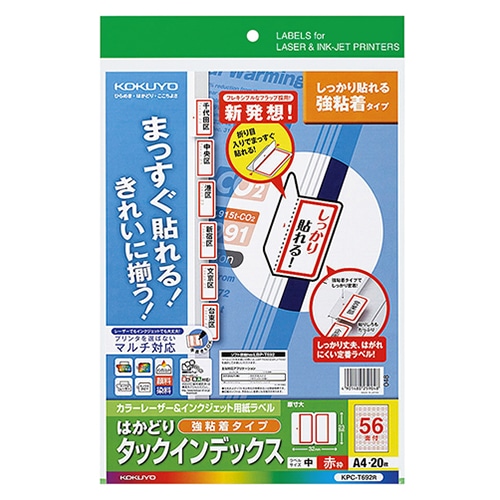 コクヨ カラーレーザー&インクジェット用はかどりタックインデックス(強粘着) A4 56面(中) 23×32mm 赤枠 KPC-T692R 1冊(20シート)