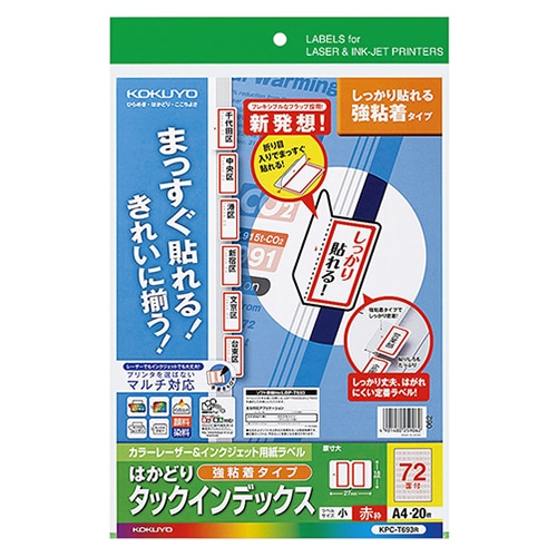 コクヨ カラーレーザー&インクジェット用はかどりタックインデックス(強粘着) A4 72面(小) 18×27mm 赤枠 KPC-T693R 1冊(20シート)