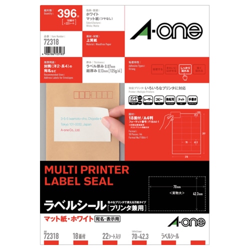 エーワン ラベルシール[プリンタ兼用] マット紙・ホワイト A4 18面 70×42.3mm 上下余白付 72318 1冊(22シート)