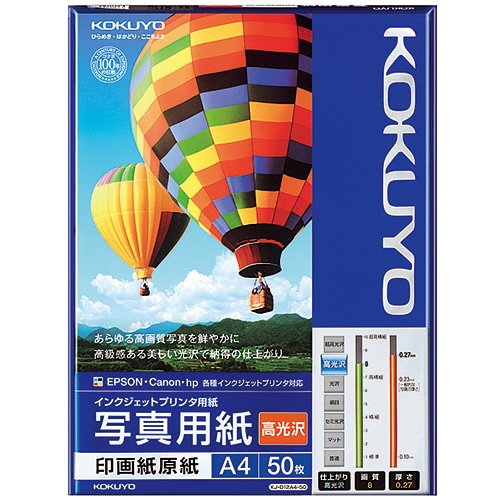 コクヨ インクジェットプリンタ用紙 写真用紙 印画紙原紙 高光沢 A4 KJ-D12A4-50N 1冊(50枚)