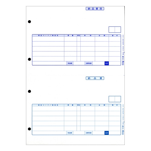 弥生 納品書/納品書控 単票用紙 A4タテ 334401T 1セット(1000枚)