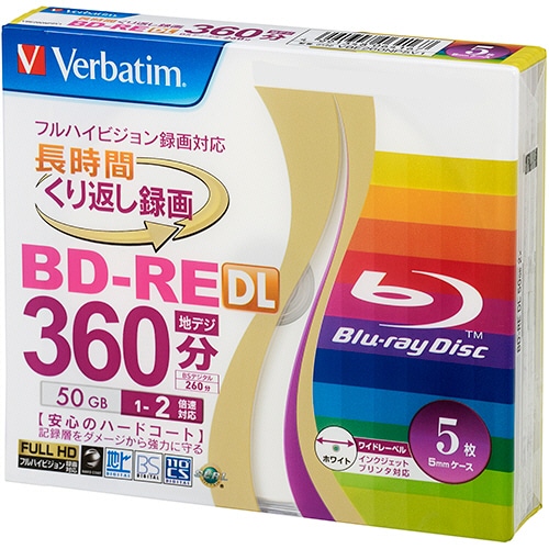 バーベイタム 録画用BD-RE DL 260分 1-2倍速 ホワイトワイドプリンタブル 5mmスリムケース VBE260NP5V1 1パック(5枚)