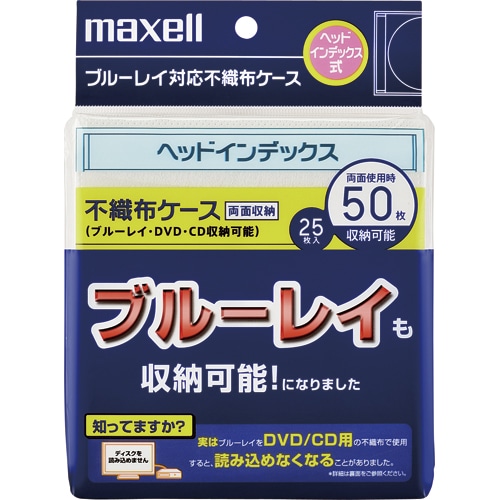 マクセル 不織布ケース インデックス式 両面収納 ホワイト FBDI-25WH 1パック(25枚)