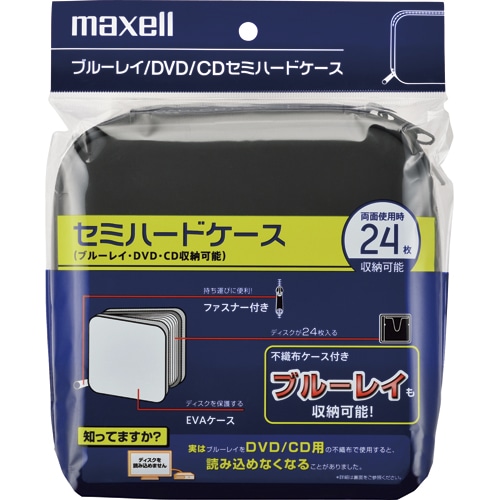 マクセル セミハードケース ケース固定式 不織布12枚付(両面24枚収納) ブラック CBD-24BK 1個