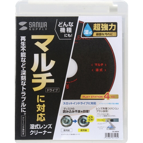 サンワサプライ マルチレンズクリーナー(湿式) CD-MDW 1個