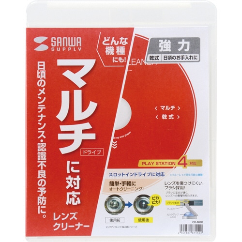 サンワサプライ マルチレンズクリーナー(乾式) CD-MDD 1個