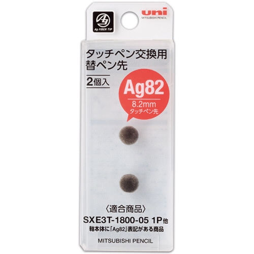 三菱鉛筆 ジェットストリーム スタイラス タッチペン交換用替ペン先 STT2002P 1パック(2個)