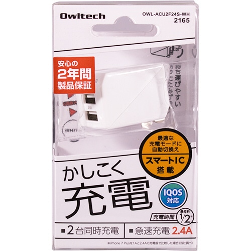 オウルテック Smart IC搭載 急速充電 2.4A出力対応 AC充電器 ホワイト OWL-ACU2F24S-WH 1個