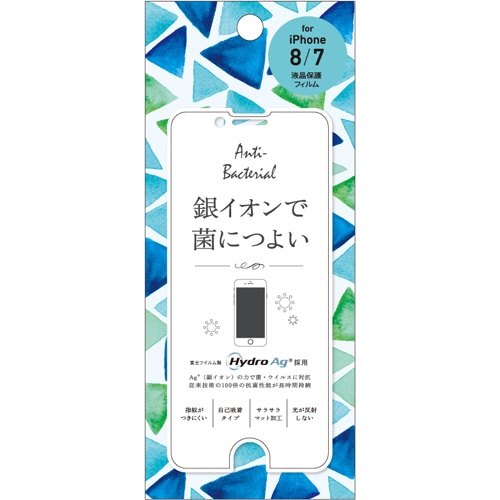 ヒサゴ 液晶保護フィルム iPhone 8/7専用 抗菌 UTPF819 1枚