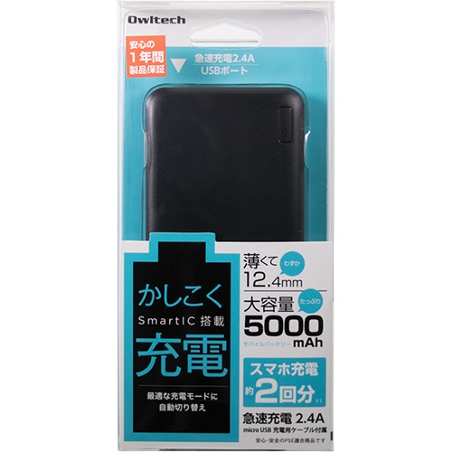 オウルテック Smart IC搭載モバイルバッテリー 5000mAh ブラック OWL-LPB5005-BK 1個