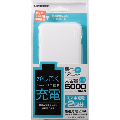 オウルテック Smart IC搭載モバイルバッテリー 5000mAh ホワイト OWL-LPB5005-WH 1個