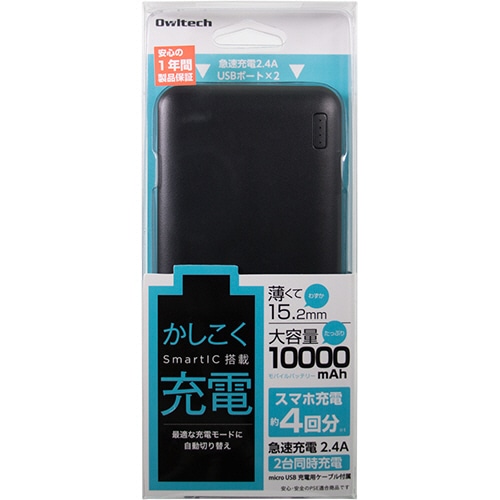 オウルテック 薄くて大容量 Smart IC搭載モバイルバッテリー 10000mAh ブラック OWL-LPB10005-BK 1個