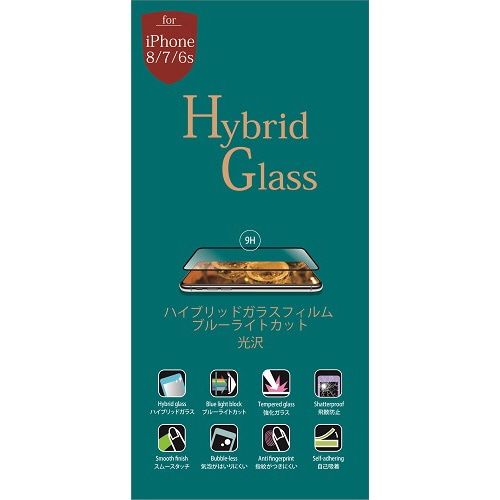 ミライセル iPhone8/7/6s用ハイブリッドガラスフィルム ブルーライトカット/光沢 MS2-BCIP8G 1枚