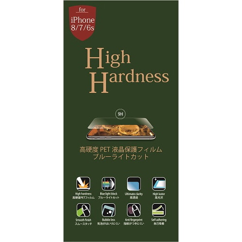 ミライセル iPhone8/7/6s用高硬度9Hブルーライトカットフィルム 光沢 MS2-BCIP8 1枚