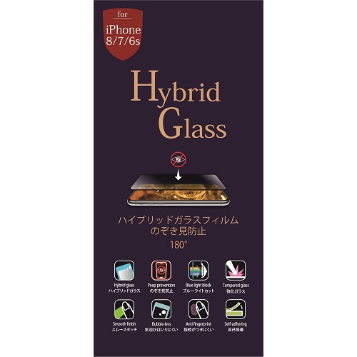 ミライセル iPhone8/7/6s用ハイブリッドガラスフィルム のぞき見防止/光沢 MS2-PFIP8G 1枚