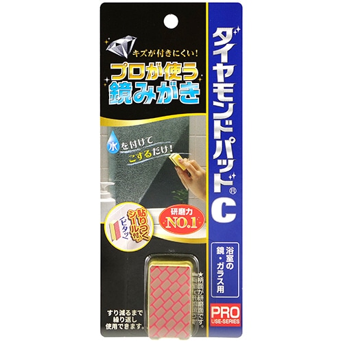 ヒューマンシステム ダイヤモンドパッドC 鏡・ガラス用 1個