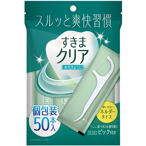 医食同源ドットコム すきまクリア(糸付きようじ) 1パック(50本)