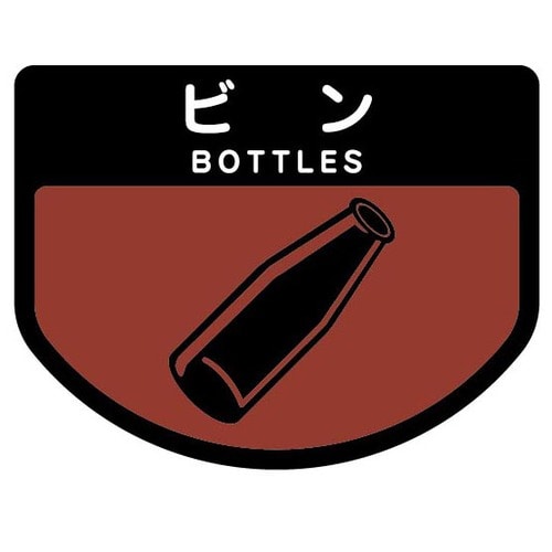 山崎産業 分別シールA ビン SA-09 1枚