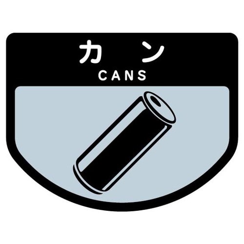 山崎産業 分別シールA カン SA-03 1枚