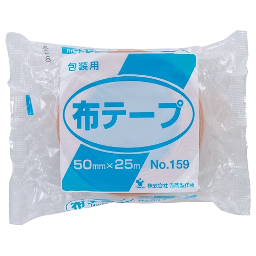 寺岡製作所 包装用布テープ No.159 50mm×25m 厚み0.23mm No.159-50X25 1巻