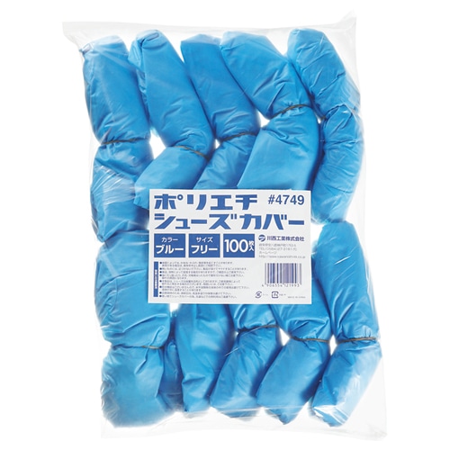川西工業 ポリエチシューズカバー ブルー 4749 1パック(100枚)