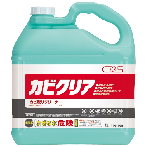 シーバイエス カビクリア 業務用 5L 1本